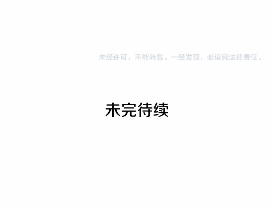 穿越成公爵家的女仆 外传4话 简直青出于蓝而胜于… 第194页
