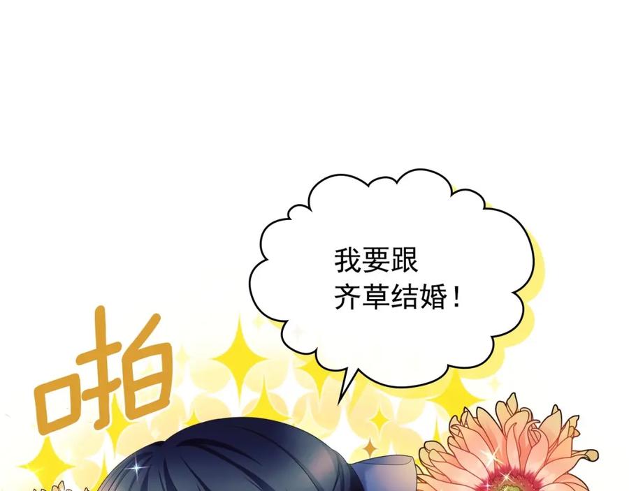 穿越成公爵家的女仆 外传4话 简直青出于蓝而胜于… 第98页