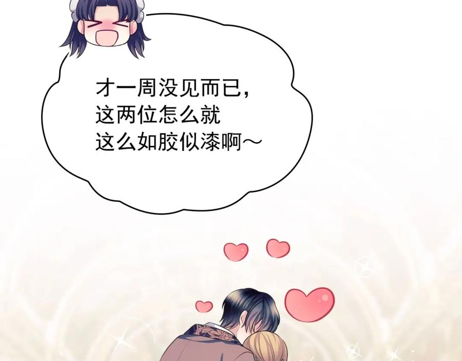 穿越成公爵家的女仆 外传4话 简直青出于蓝而胜于… 第16页