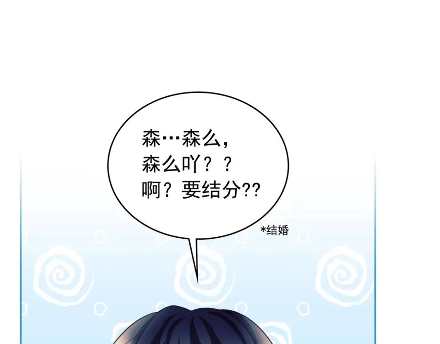 穿越成公爵家的女仆 外传4话 简直青出于蓝而胜于… 第175页