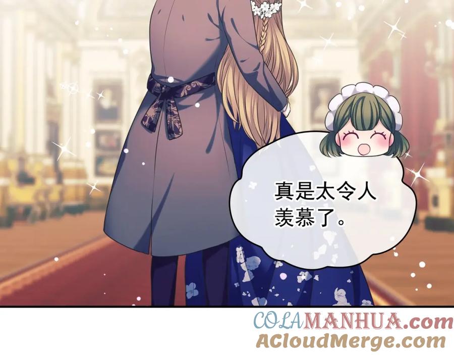 穿越成公爵家的女仆 外传4话 简直青出于蓝而胜于… 第17页