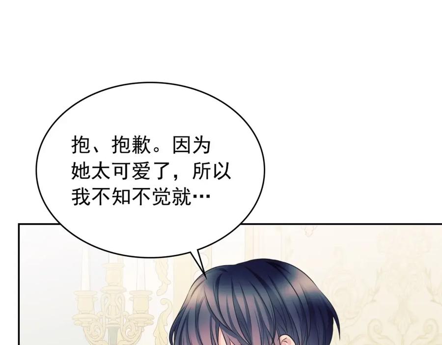 穿越成公爵家的女仆 外传4话 简直青出于蓝而胜于… 第50页