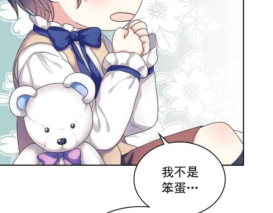 穿越成公爵家的女仆 外传4话 简直青出于蓝而胜于… 第116页