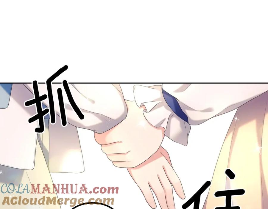 穿越成公爵家的女仆 外传4话 简直青出于蓝而胜于… 第165页