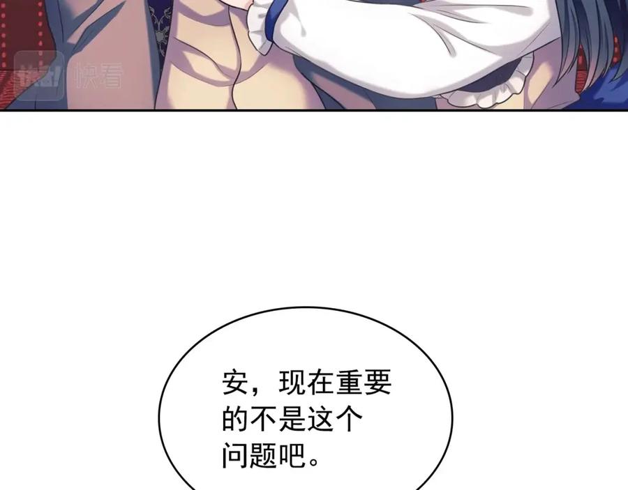 穿越成公爵家的女仆 外传4话 简直青出于蓝而胜于… 第107页