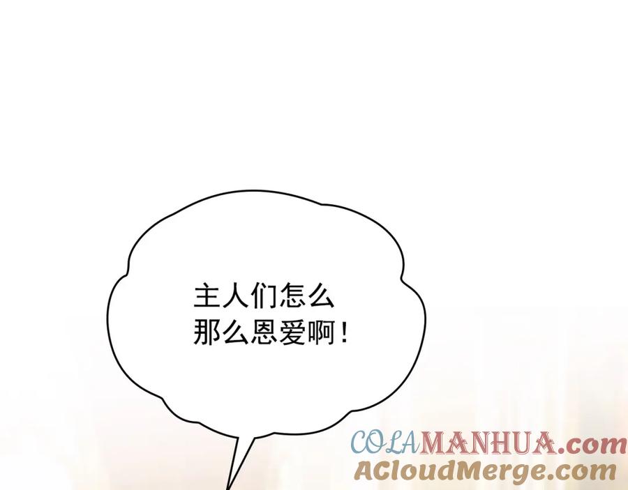 穿越成公爵家的女仆 外传4话 简直青出于蓝而胜于… 第13页