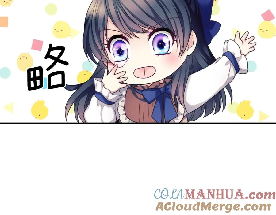 穿越成公爵家的女仆 外传4话 简直青出于蓝而胜于… 第73页