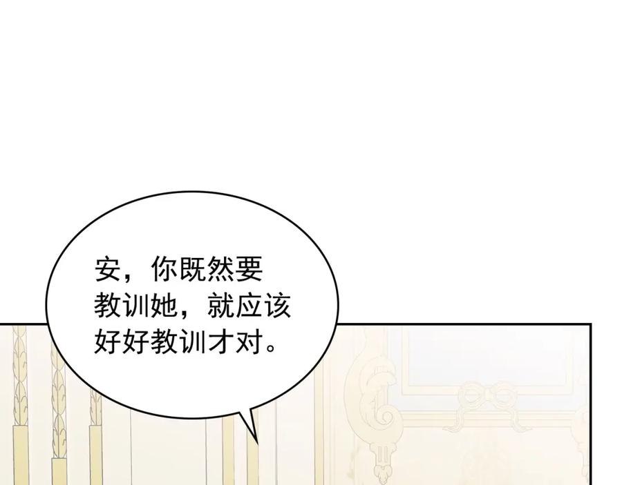 穿越成公爵家的女仆 外传4话 简直青出于蓝而胜于… 第47页