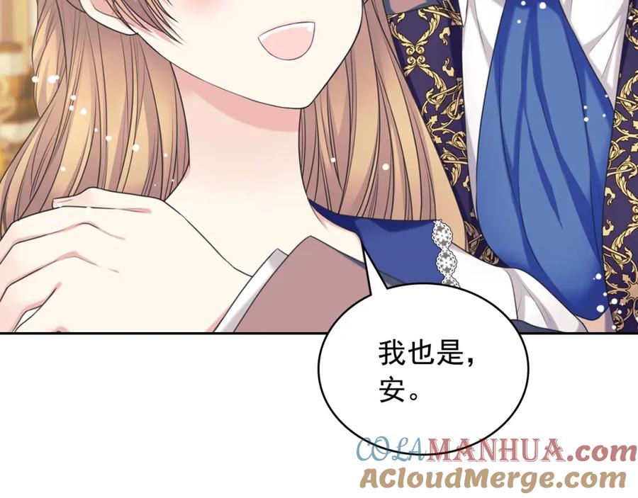 穿越成公爵家的女仆 外传4话 简直青出于蓝而胜于… 第21页