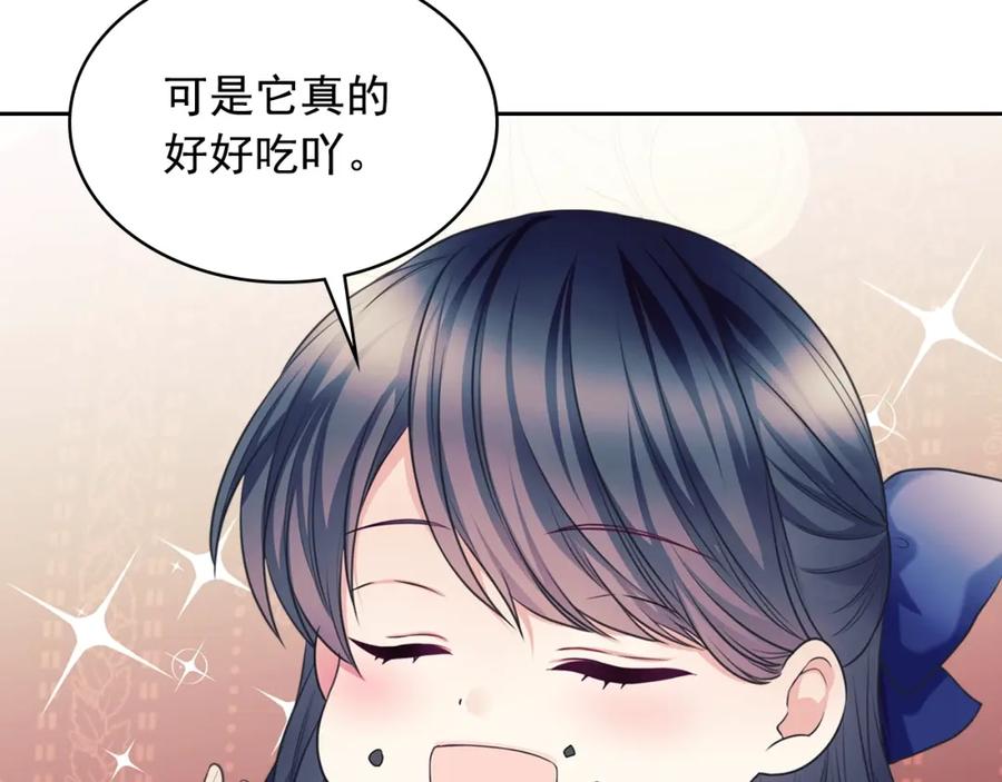 穿越成公爵家的女仆 外传4话 简直青出于蓝而胜于… 第35页