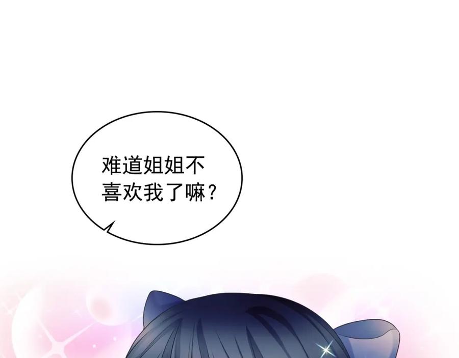 穿越成公爵家的女仆 外传4话 简直青出于蓝而胜于… 第118页