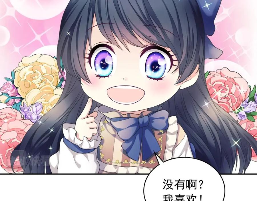 穿越成公爵家的女仆 外传4话 简直青出于蓝而胜于… 第119页
