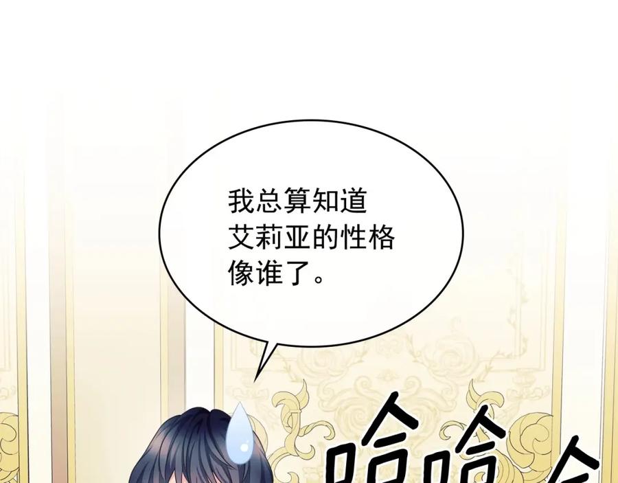 穿越成公爵家的女仆 外传4话 简直青出于蓝而胜于… 第126页