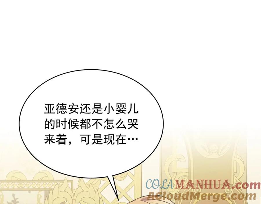 穿越成公爵家的女仆 外传4话 简直青出于蓝而胜于… 第69页