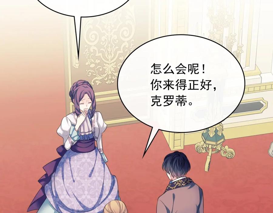 穿越成公爵家的女仆 外传4话 简直青出于蓝而胜于… 第147页