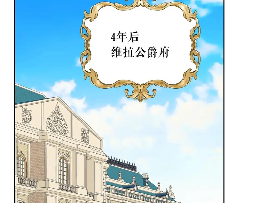 穿越成公爵家的女仆 外传4话 简直青出于蓝而胜于… 第6页