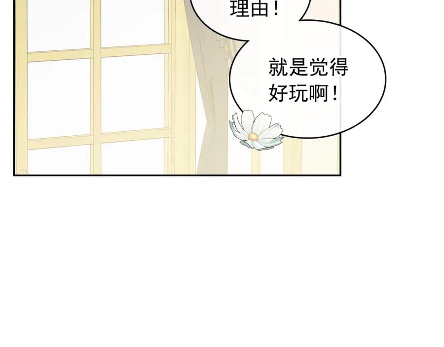 穿越成公爵家的女仆 外传4话 简直青出于蓝而胜于… 第122页
