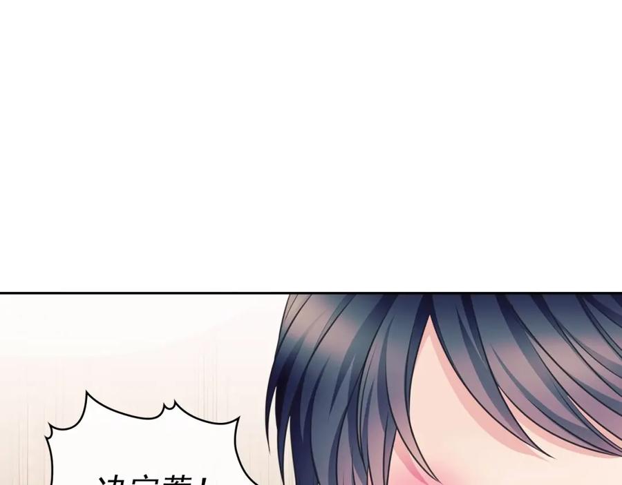穿越成公爵家的女仆 外传4话 简直青出于蓝而胜于… 第91页