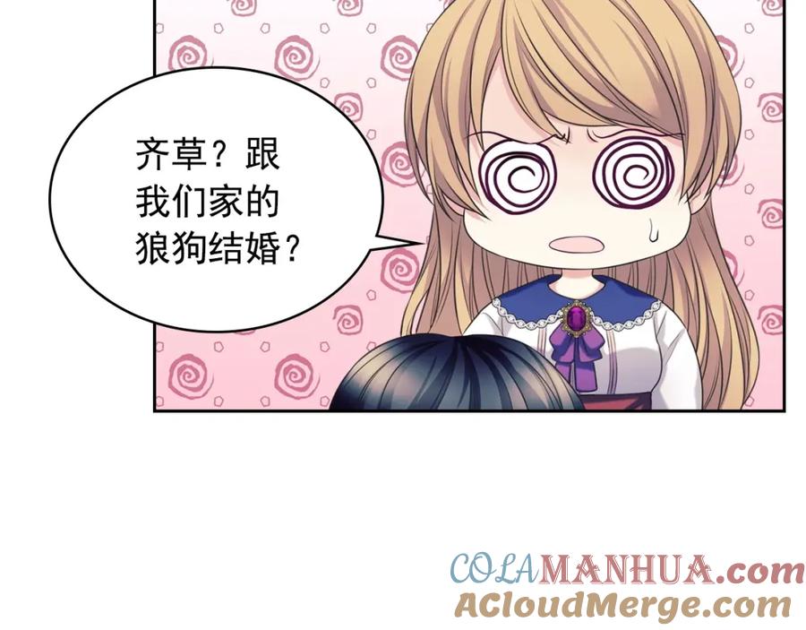 穿越成公爵家的女仆 外传4话 简直青出于蓝而胜于… 第101页