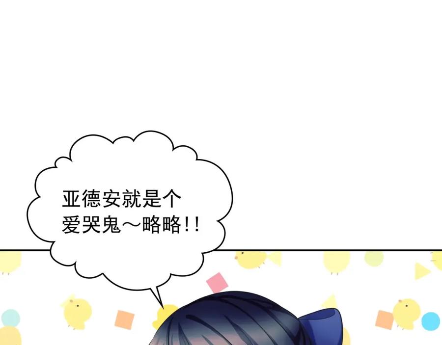 穿越成公爵家的女仆 外传4话 简直青出于蓝而胜于… 第72页