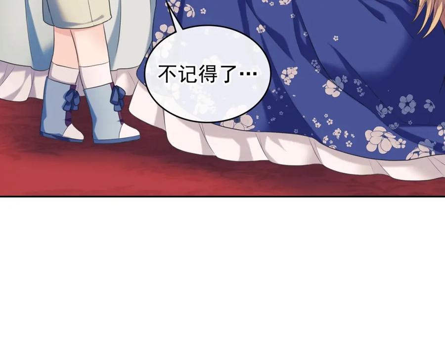 穿越成公爵家的女仆 外传4话 简直青出于蓝而胜于… 第159页