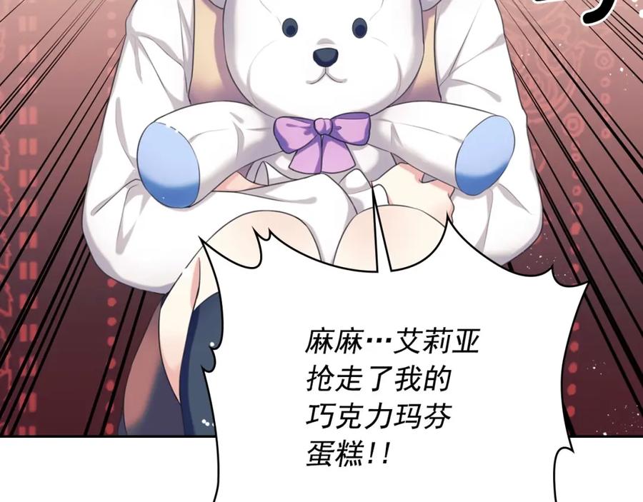 穿越成公爵家的女仆 外传4话 简直青出于蓝而胜于… 第30页