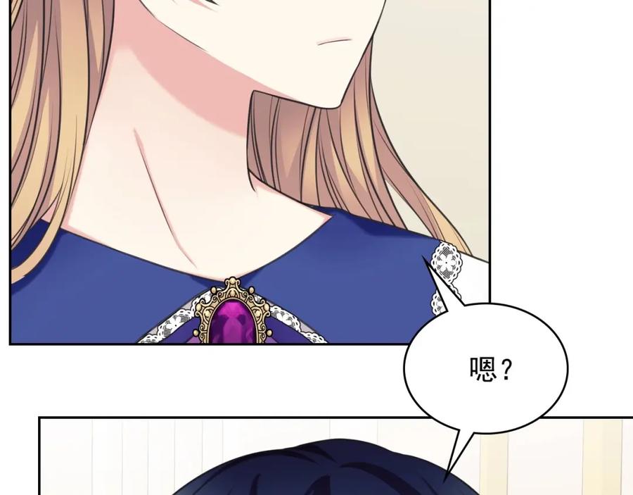 穿越成公爵家的女仆 外传4话 简直青出于蓝而胜于… 第95页