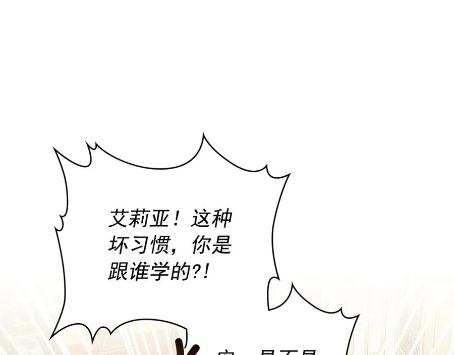 穿越成公爵家的女仆 外传4话 简直青出于蓝而胜于… 第79页
