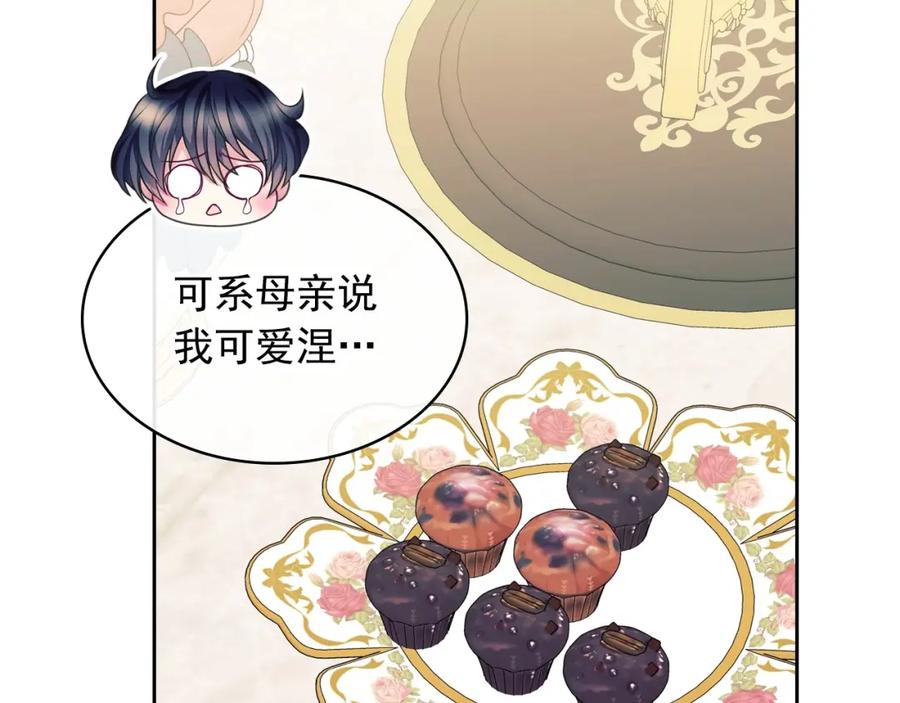 穿越成公爵家的女仆 外传4话 简直青出于蓝而胜于… 第64页