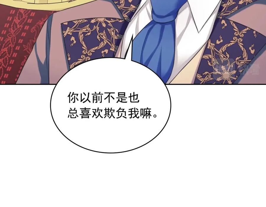 穿越成公爵家的女仆 外传4话 简直青出于蓝而胜于… 第132页