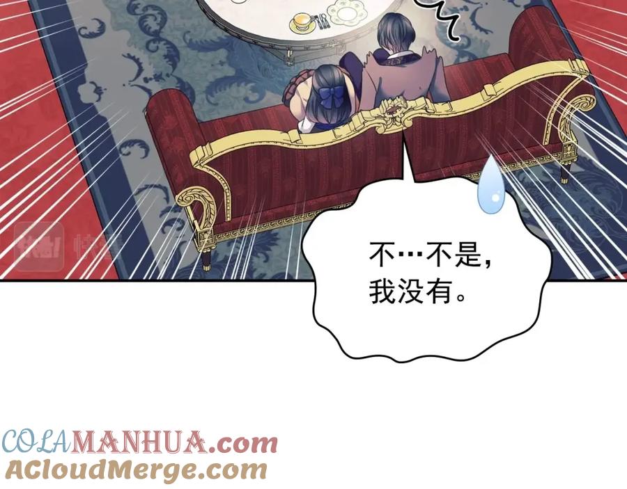 穿越成公爵家的女仆 外传4话 简直青出于蓝而胜于… 第81页