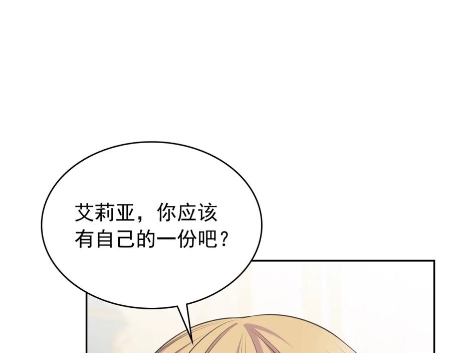 穿越成公爵家的女仆 外传4话 简直青出于蓝而胜于… 第32页