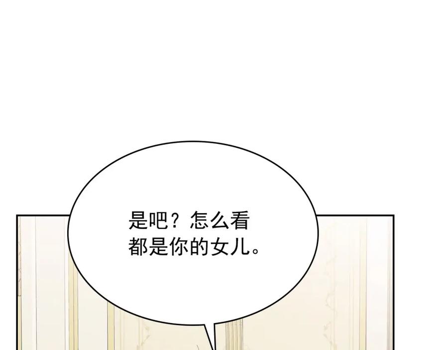 穿越成公爵家的女仆 外传4话 简直青出于蓝而胜于… 第128页