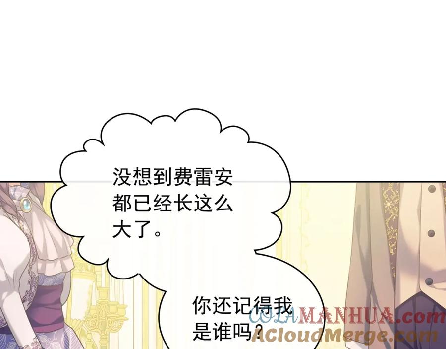 穿越成公爵家的女仆 外传4话 简直青出于蓝而胜于… 第157页