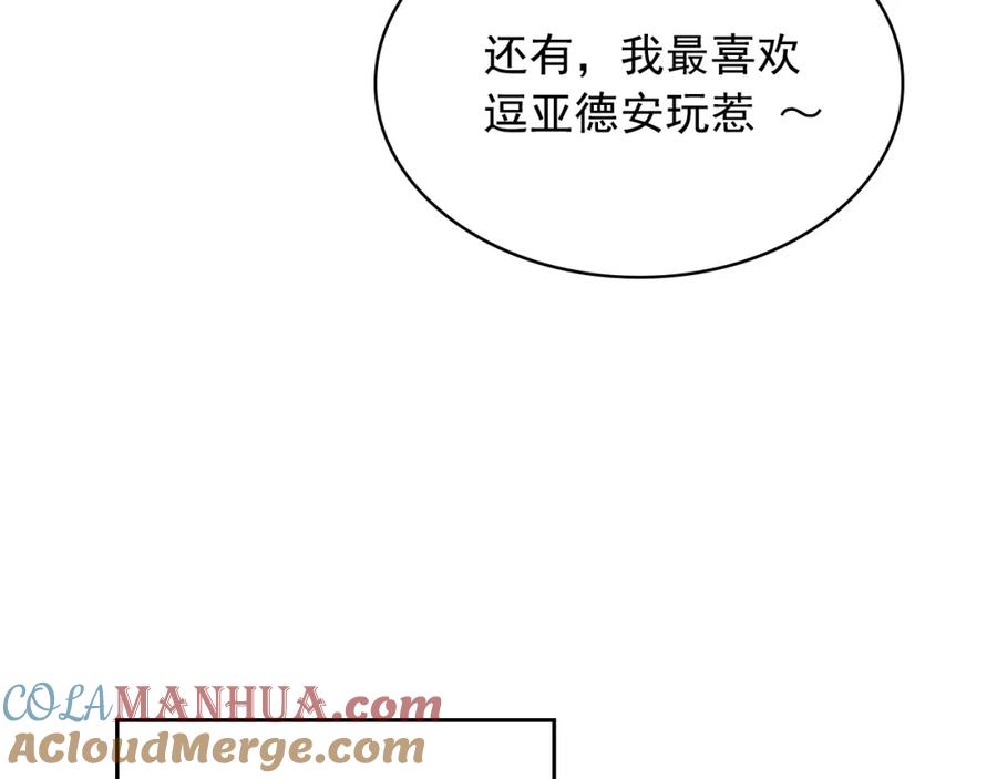 穿越成公爵家的女仆 外传4话 简直青出于蓝而胜于… 第37页