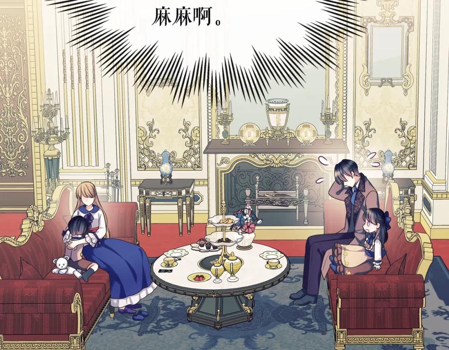 穿越成公爵家的女仆 外传4话 简直青出于蓝而胜于… 第86页