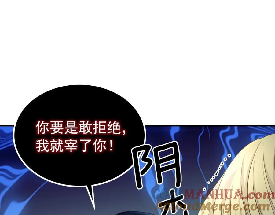 穿越成公爵家的女仆 外传4话 简直青出于蓝而胜于… 第177页
