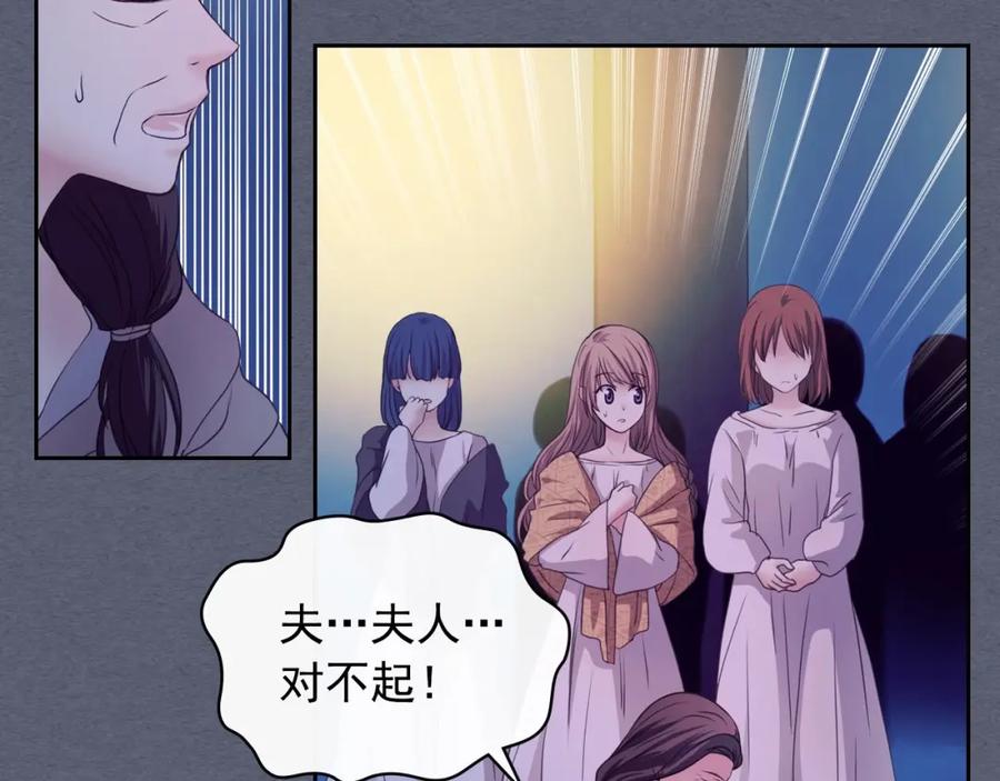 穿越成公爵家的女仆 第9话 好奇你的一举一动 第19页