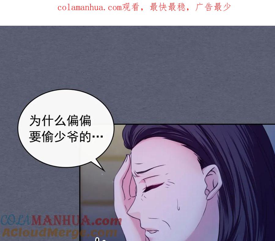 穿越成公爵家的女仆 第9话 好奇你的一举一动 第1页