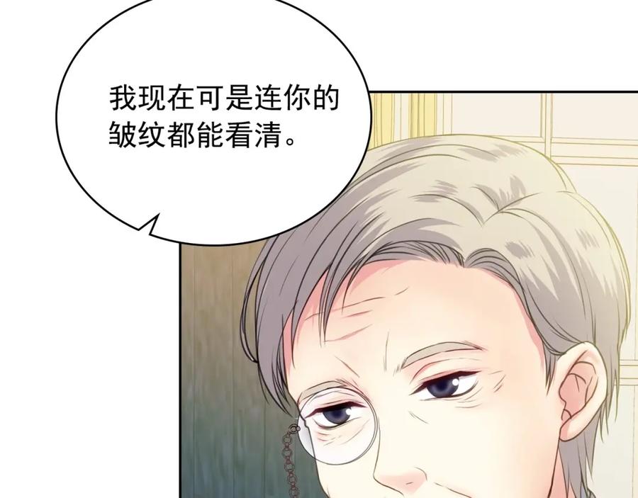 穿越成公爵家的女仆 第9话 好奇你的一举一动 第103页