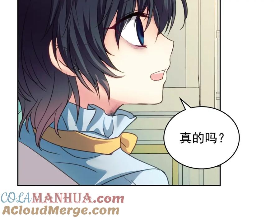 穿越成公爵家的女仆 第9话 好奇你的一举一动 第93页