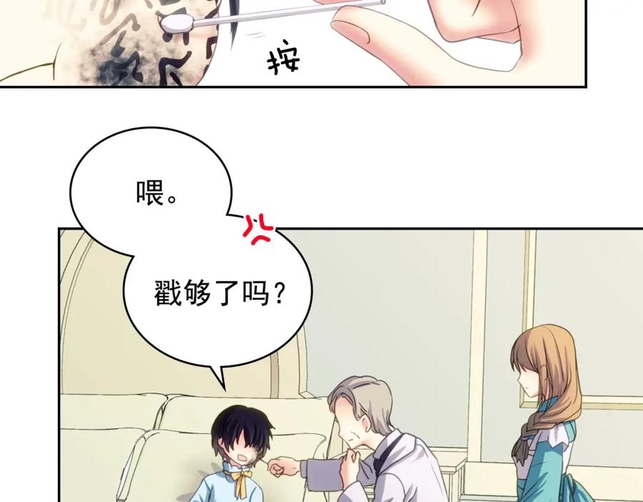 穿越成公爵家的女仆 第9话 好奇你的一举一动 第88页