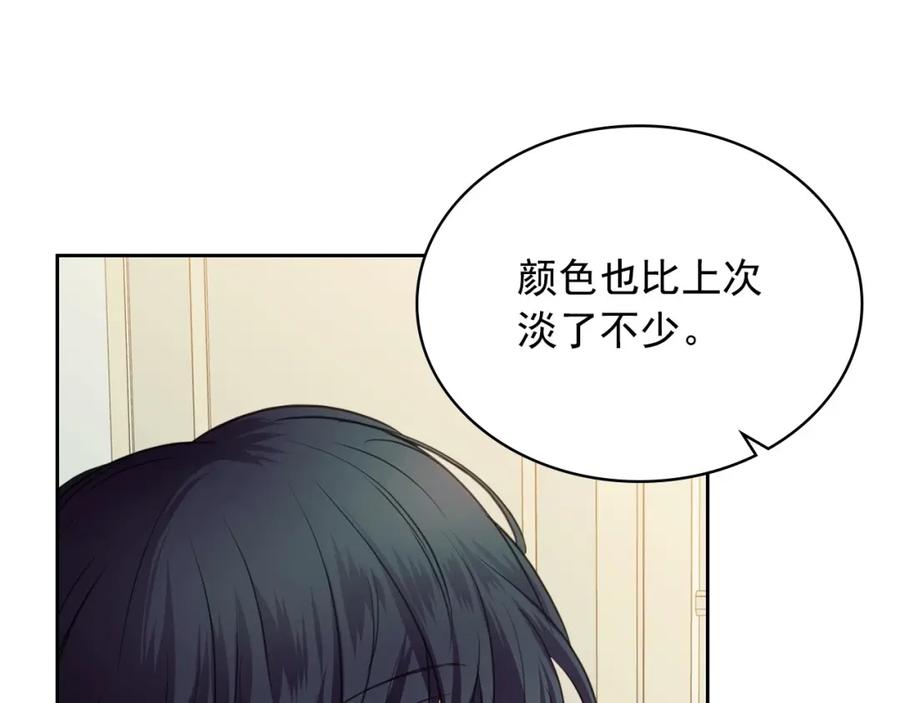 穿越成公爵家的女仆 第9话 好奇你的一举一动 第92页