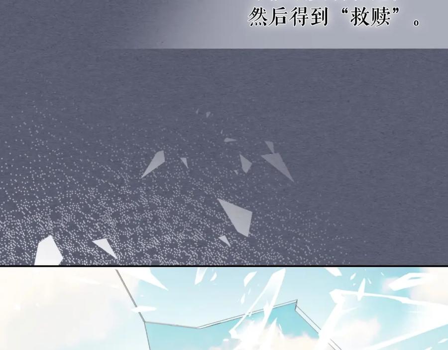穿越成公爵家的女仆 第9话 好奇你的一举一动 第83页