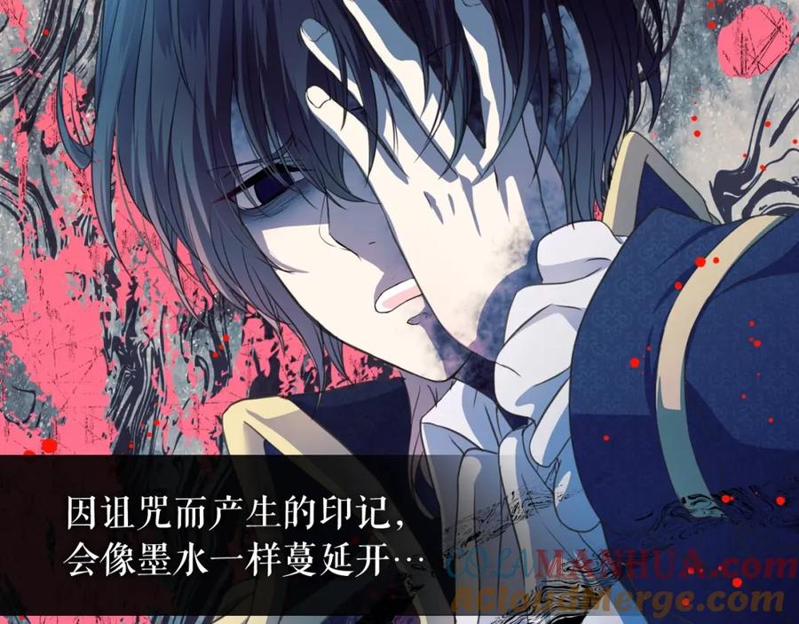 穿越成公爵家的女仆 第9话 好奇你的一举一动 第117页