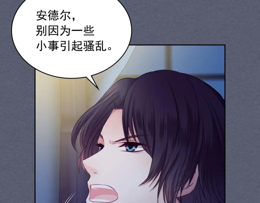 穿越成公爵家的女仆 第9话 好奇你的一举一动 第28页