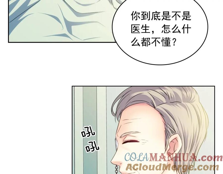 穿越成公爵家的女仆 第9话 好奇你的一举一动 第109页