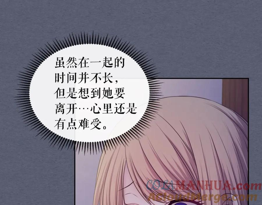 穿越成公爵家的女仆 第9话 好奇你的一举一动 第49页
