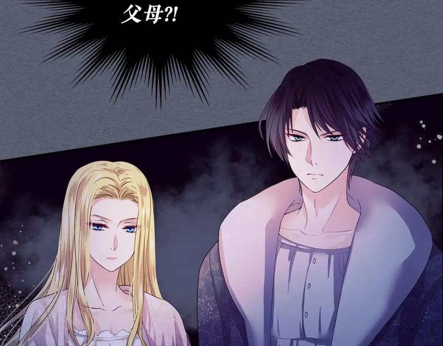 穿越成公爵家的女仆 第9话 好奇你的一举一动 第15页