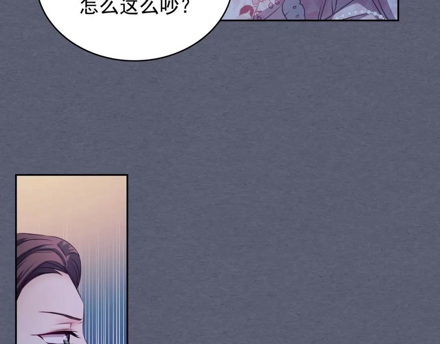 穿越成公爵家的女仆 第9话 好奇你的一举一动 第18页